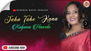 NEW SANTALI VIDEO 2024 25  JAHA TAHE KANA  KALPANA HANSDA [upl. by Anestassia]