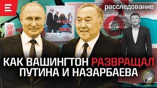 Ловушка Кремля Тайны нефтяного консорциума Экоцид Первые 2 млрд  Тимура Кулибаева  Elmedia [upl. by Saravat]