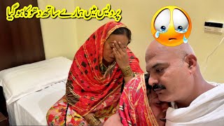 Pardes Mai Hamare Sath Dhoka Ho Gaya 😔 Rabia Ahmad New Vlog [upl. by Rehpotsirhcnhoj]