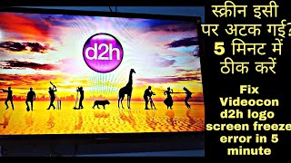 How to Fix Videocon d2h screen freeze issue  LOGO Stuck  LOGO Hang  Setup Box Hang  SOLVED [upl. by Childers949]