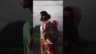 ይርዳው ጤና  እናቴyirdaw tena enate newethiopianmusic ethiopianmusic duet [upl. by Douville]