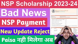 NSP Scholarship 202324😭Bad News  सबका Form Reject होगा गलती भारी पड़ेगी  नहीं मिलेगी Paisa Update [upl. by Thurmann]