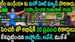 India Won By 100 Runs Against ZimbabweZIM vs IND 2nd T20 HighlightsAbhishek SharmaRuturaj Gaikwad [upl. by Gahan]