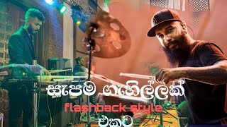 Octapad cover  ඔබට ආදරේ කරපු තරම් [upl. by Bollinger]