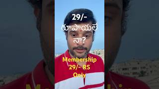 29 Rs కే membership ఈరోజే పొందండి  membership perks privilege [upl. by Leahcar]