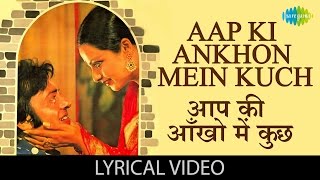 आपकी आँखों में कुछ  Aapki Ankhon Mein Kuch with lyrics  Ghar  Vinod Mehra  Rekha [upl. by Ellwood]