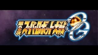 Dai2ji Super Robot Taisen Original Generations PS3 Walkthrough 720p part 1 [upl. by Janeta]