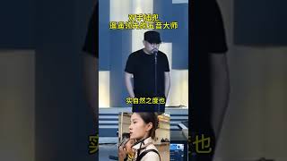 刀郎的音乐生涯中从未放弃过以五音阶创作音乐，包括2002年的第一场雪和现在的山歌廖哉！ [upl. by Idarb]