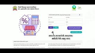 How To Pay Property Tax Online  Property Tax kaise bhare [upl. by Roseann]