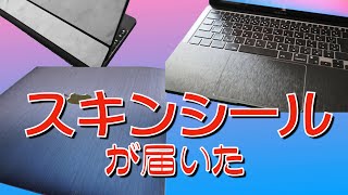 dbrandとwraplusのスキンシールを購入しました。どちらもquotものquotは同じです。 [upl. by Ihana]