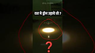 Drone flying in night रात मे ड्रोन उड़ाये तो [upl. by Boelter]