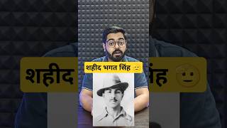 Shaheed Bhagat Singh  bhagatsingh india motivation motivational motivationalvideo  mrmoghatv [upl. by Diaz736]