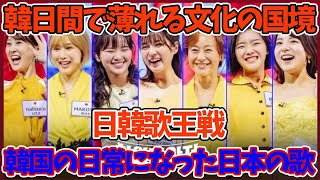 【日本がいい】「涙腺崩壊」「日本語ってこんなに美しいものなんですか⁈」韓国人が本気で驚いた！日本人歌手たちの正体‼ [upl. by Nillad562]