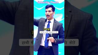 SKT Motivational Speech l sktmotivation bhojpuri ytshorts studymotivaton study motivationbest [upl. by Tudor]