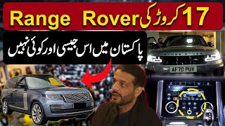 17 Corer Ki Range Rover Car  Range Rover Price In Pakistan  New Model Range Rover Car  Luxury Car [upl. by Hunsinger]