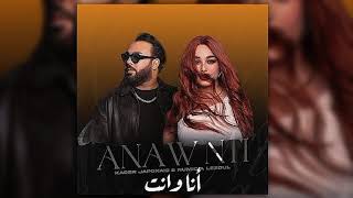 Kader Japonais ft Numidia Lezoul  Ana W Nti Exclusive Music Video كادير جابوني x نوميديا لزول [upl. by Notsuoh]