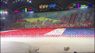 Mass Games Rungrado May Day Stadium in Pyongyang North Korea [upl. by Atikim]