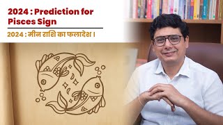 2024  Prediction for Pisces Sign  Ashish Mehta [upl. by Manfred7]