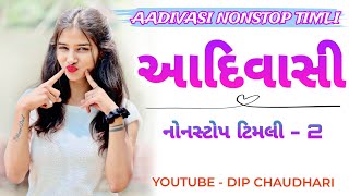 AADIVASI NONSTOP TIMLI  2  DIP CHAUDHARI [upl. by Brey]