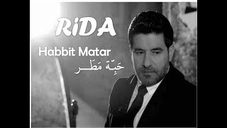 RIDA  Habbit Matar  رضا  حبة مطر Official Lyrics Video [upl. by Grenville]