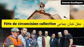 fête de circoncision collective Fournan Ouzellaguen حفل ختان جماعي فورنان أوزلاقن 20240406 [upl. by Tillion481]