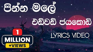 Pinna Male  Edward Jayakody  Lyrics Video [upl. by Endaira]