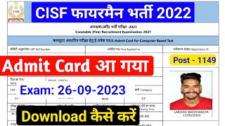 CISF Fire Exam Admit Card 2023 Download कर लो ✅ CISF Fire Admit Card 2023 Out  CISF Fire Exam Date [upl. by Surbeck85]