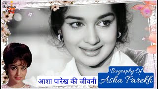 Biography Of Asha Parekh  आशा पारेख की जीवनी [upl. by Timus613]