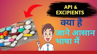 Difference between API and EXCIPIENTS API Kya hota hai [upl. by Debora]