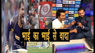 IPL 2018 Yusuf Pathan Promises Irfan Pathan Something Special [upl. by Cletis]