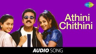 Thenali  Athini Chithini song  Kamal Haasan Jayaram Jyothika Devayani  AR Rahman [upl. by Melisa]