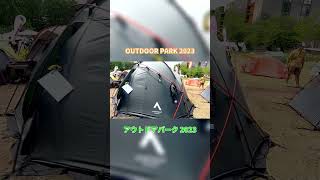 【アウトドアパーク 2023】NORTENT Gamme8 ExtremeSeries（ノルテント ギャム8 エクストリームシリーズ）ドームテントシリーズ（Dome Tent Series）の紹介 [upl. by Enylecoj298]