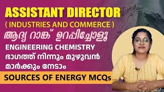 Assistant Director  industries and Commerce  Exam date  Chemistry  Sources of Energy MCQs [upl. by Bryce]