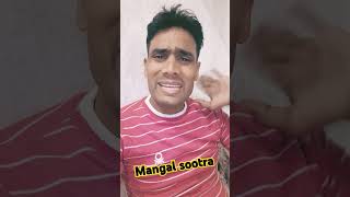 Mangal sotra pahnane ke bad funny comedy jokes 😁😁😀😀😀😂😀 [upl. by Ahsieka]