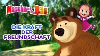 Mascha und der Bär ✨Die Kraft der Freundschaft✨Episodensammlung👧🐻 Masha and The Bear [upl. by Okikuy]