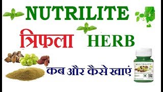 Nutrilite Amalaki Vibhitaki and Haritaki  त्रिफला के फायदे  कब और कैसे खाएं [upl. by Tyree]