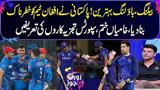 Batting Bowling Outstanding  Pakistani Made Afghanistan Team Dangerous  T20 World Cup Zor Ka Jor [upl. by Trotter]