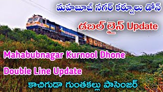 Kurnool Dhone Double Line UpdateMahabubnagar Dhone Double Line Worksమహబూబ్ నగర్ డోన్ డబల్ లైన్ [upl. by Yclek424]