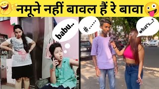 नमूने लोगों के फनी कारनामे पार्ट6🤣 try not to laugh  funny videos😂 [upl. by Bello]