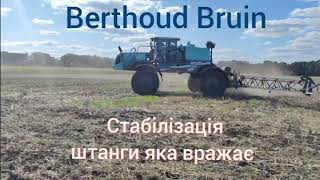 Berthoud Bruin Стабілізація штанги яка вражає Демо Харків [upl. by Darci]