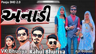 અનાડી Timli ટીમલી Annadi Rahul Bhuriya VK Bhuriya Timli Song Special Video 1M stylishtimlidance [upl. by Allina992]