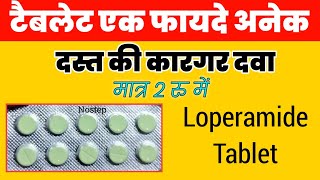 loperamide hydrochloride tablets lp 2mg  loperamide tablet kis kaam aati hai  Nostep Tablet [upl. by Cornie]