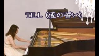 💎 「TILL （愛の誓い）」 シャーリー・バッシー トム・ジョーンズ COVER ♪ hide2288 [upl. by Kaylil]