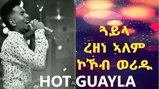 New Eritrean Music 2024  Tigrigna Guayla by REZENE ALEM KOKOB WERIDU [upl. by Arretak]