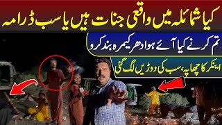 Reality Of Shumaila Story Mother Of Ghost Son Capture Pakistan [upl. by Leanahtan]