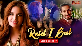 ReidiGul Song  Armaan Malik Salim Sulaiman  Armeena Khan Bilal Ashraf Ali Rehman Khan Janaan [upl. by Eimmis]