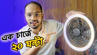 Jisulife fa17 fan full Review  ১ বছর ব্যবহারের অভিজ্ঞতা [upl. by Bartie]