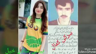 Damsaz marwat best gazal [upl. by Ivette]