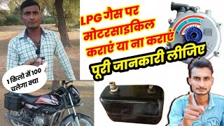 lpg motorcycle kit kaise lagi hoti hai  Bike me lpg kit kese lagaye most detailed video [upl. by Besnard]