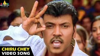 Style Songs  Chiru Cheyyesthe Video Song  Raghava Lawrence Prabhu Deva  Sri Balaji Video [upl. by Alegre404]